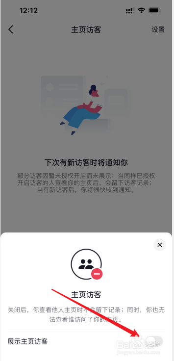 抖音怎么无痕浏览别人