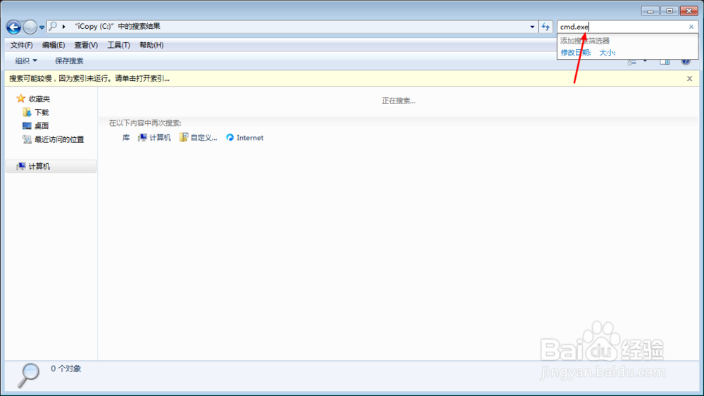 如何进入Android adb shell 命令行模式