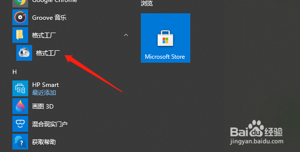 格式工厂如何更改输出文件夹