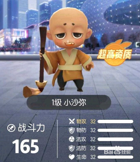 一起来捉妖金身罗汉怎么样 金身罗汉值得培养吗