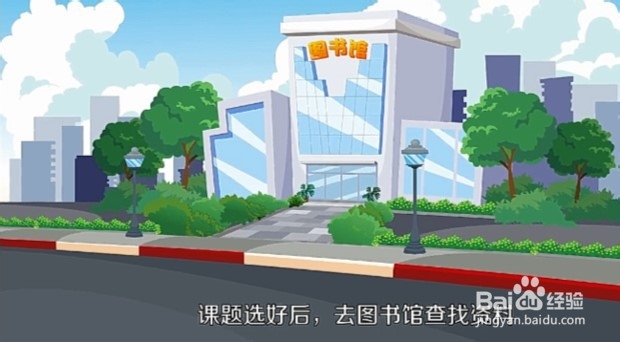 大学生怎么写毕业论文