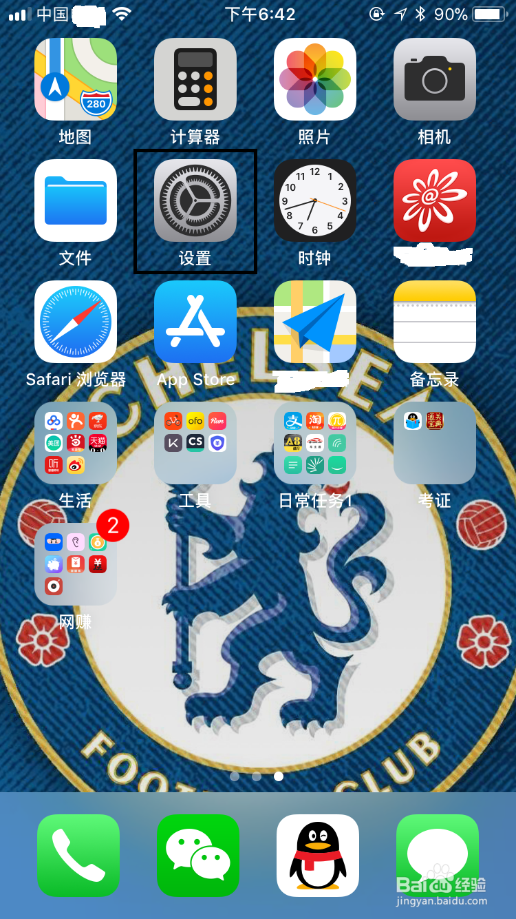 苹果手机把时间设置成24小时制详细教程