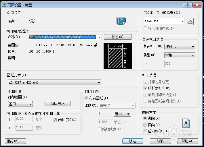CAD中批量打印的方法