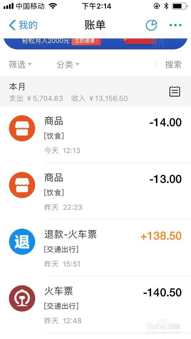 火车票上车前丢失补办方法