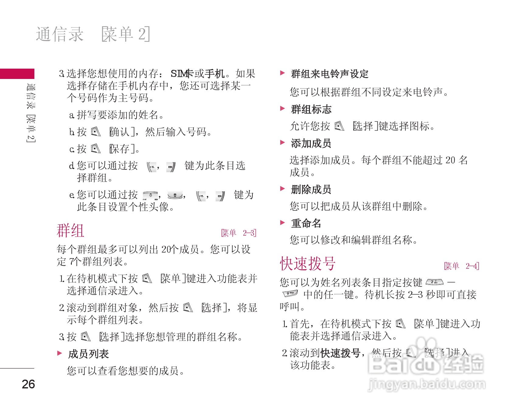 乐金手机LG-G635型使用说明书:[3]
