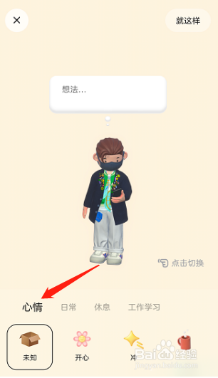 啫喱怎么起床