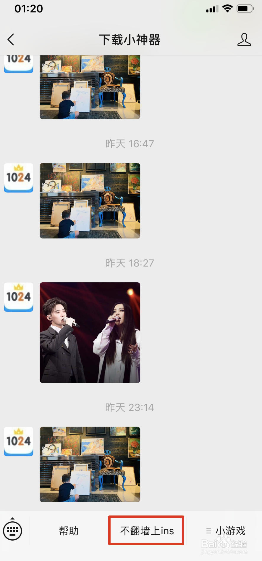 ins怎么保存图片/下载图片和视频