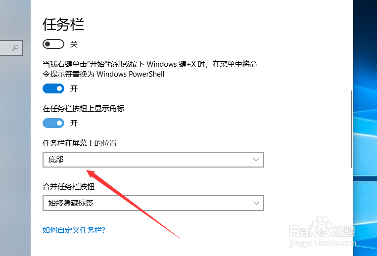 win10如何将任务栏靠右显示