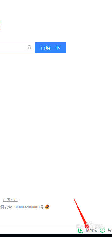 如何找到360浏览器中使用快剪辑录制的视频