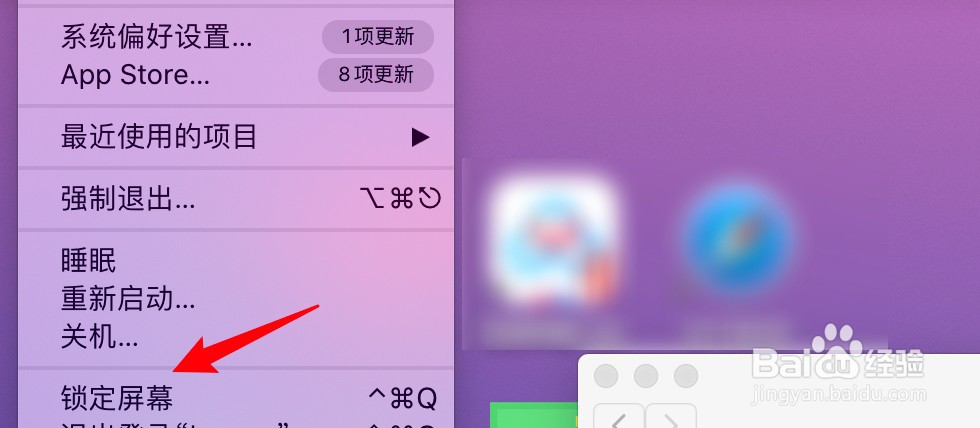 如何锁电脑屏幕和解锁