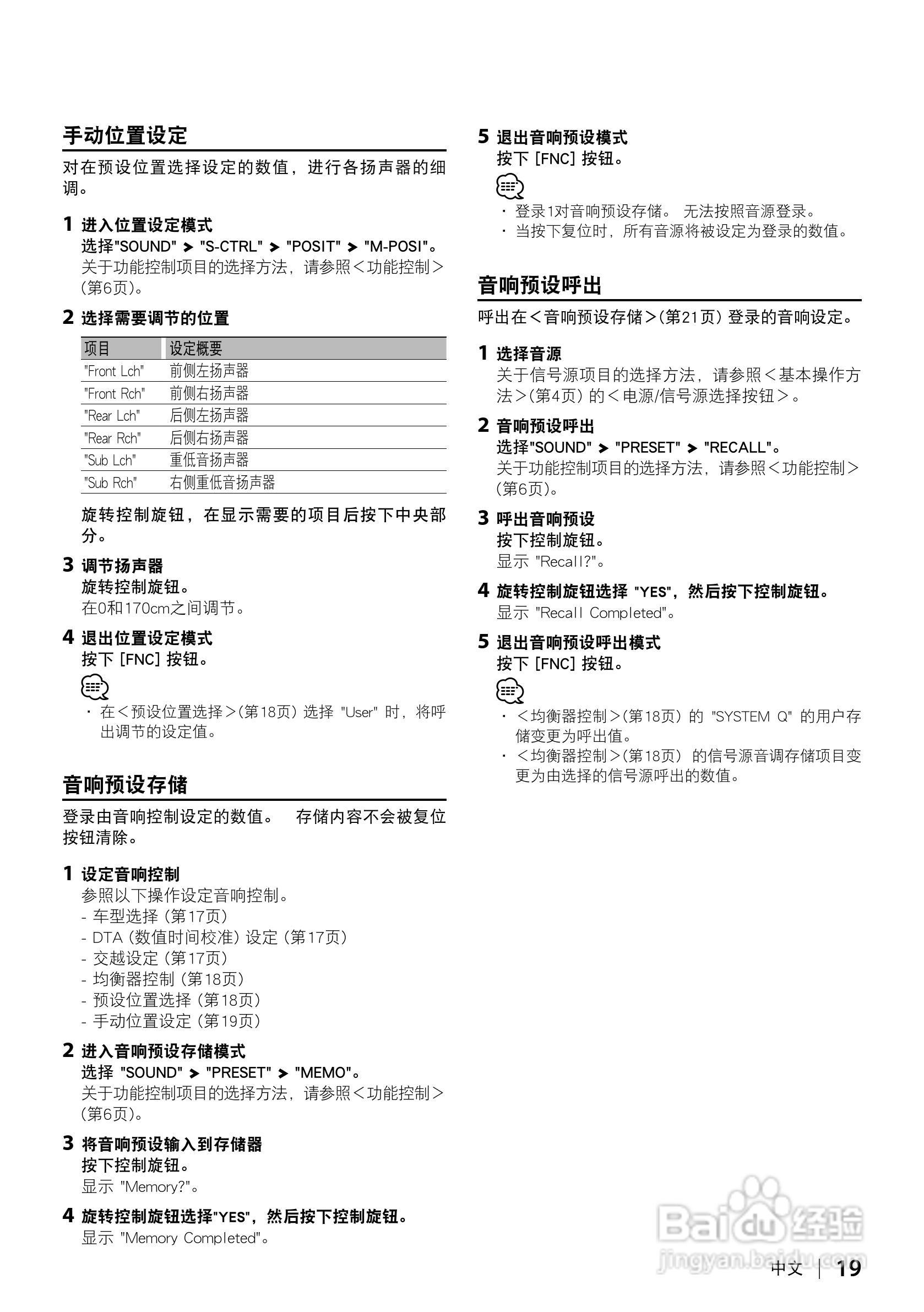 KENWOOD DPX-MP6110U CD接收机使用说明书:[2]