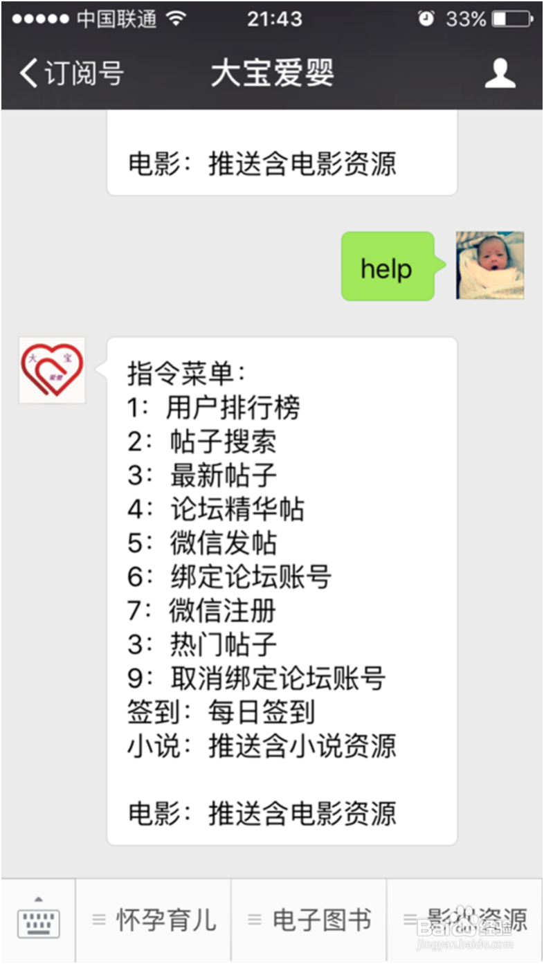 打通个人微信公众号与discuzX3.2论坛（一）