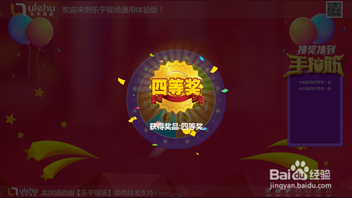 怎么做公司年会抽奖环节的策划