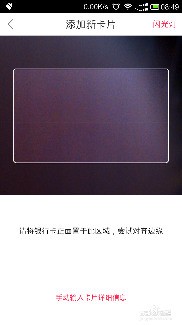 如何使用翼支付进行绑定银行卡