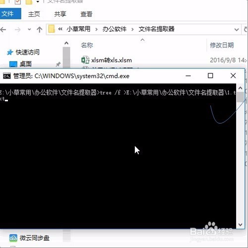 如何快速提取某文件夹下的所有文件名？
