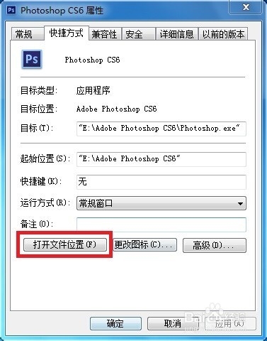 <b>如何用photoshop制作ico或cur鼠标图片</b>