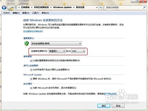 怎样开启电脑自动更新