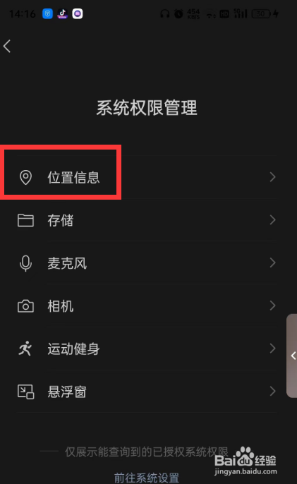 手机微信看一看如何推荐与当前位置相关的文章