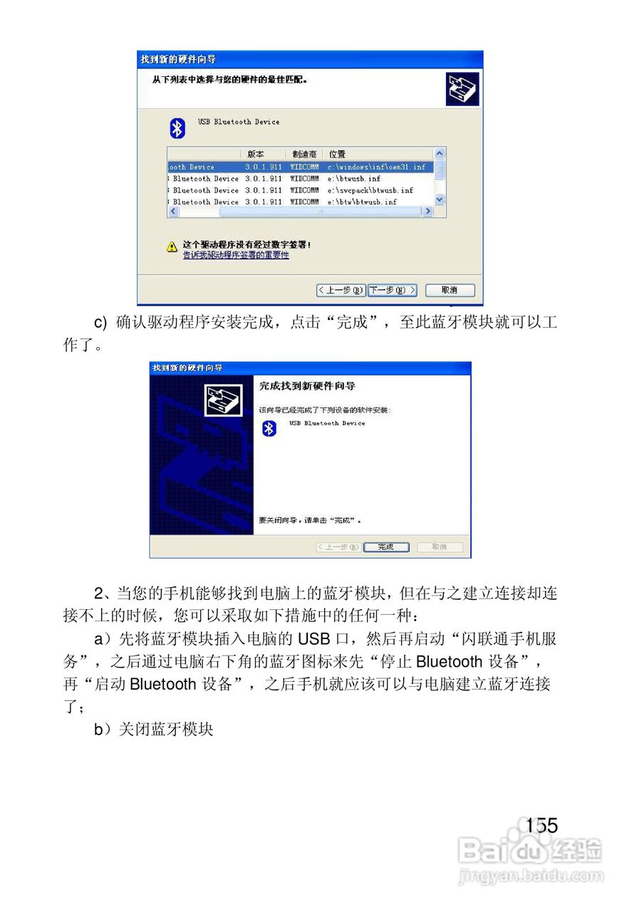 联想手机P930型使用说明书:[16]