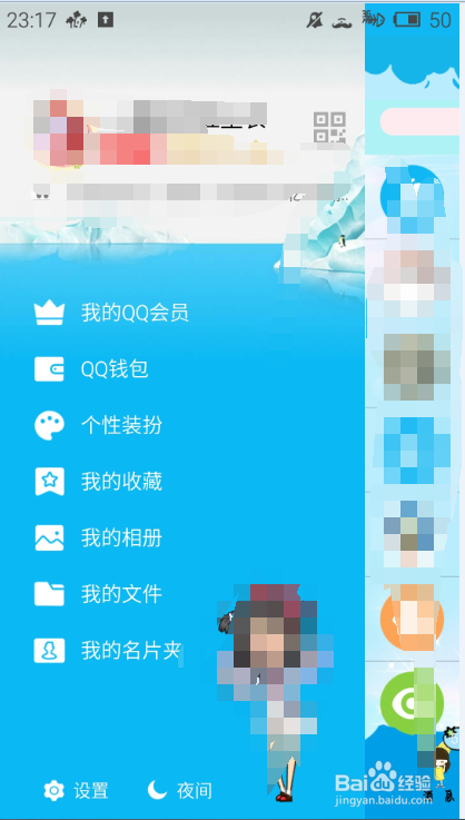 qq钱包怎么提现呢