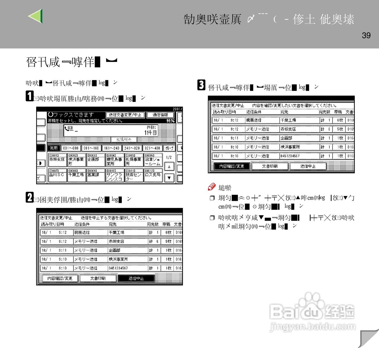 IPsio color8150彩色激光打印机使用说明书:[4]