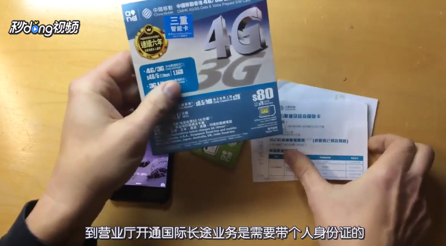 如何拨打国际长途电话