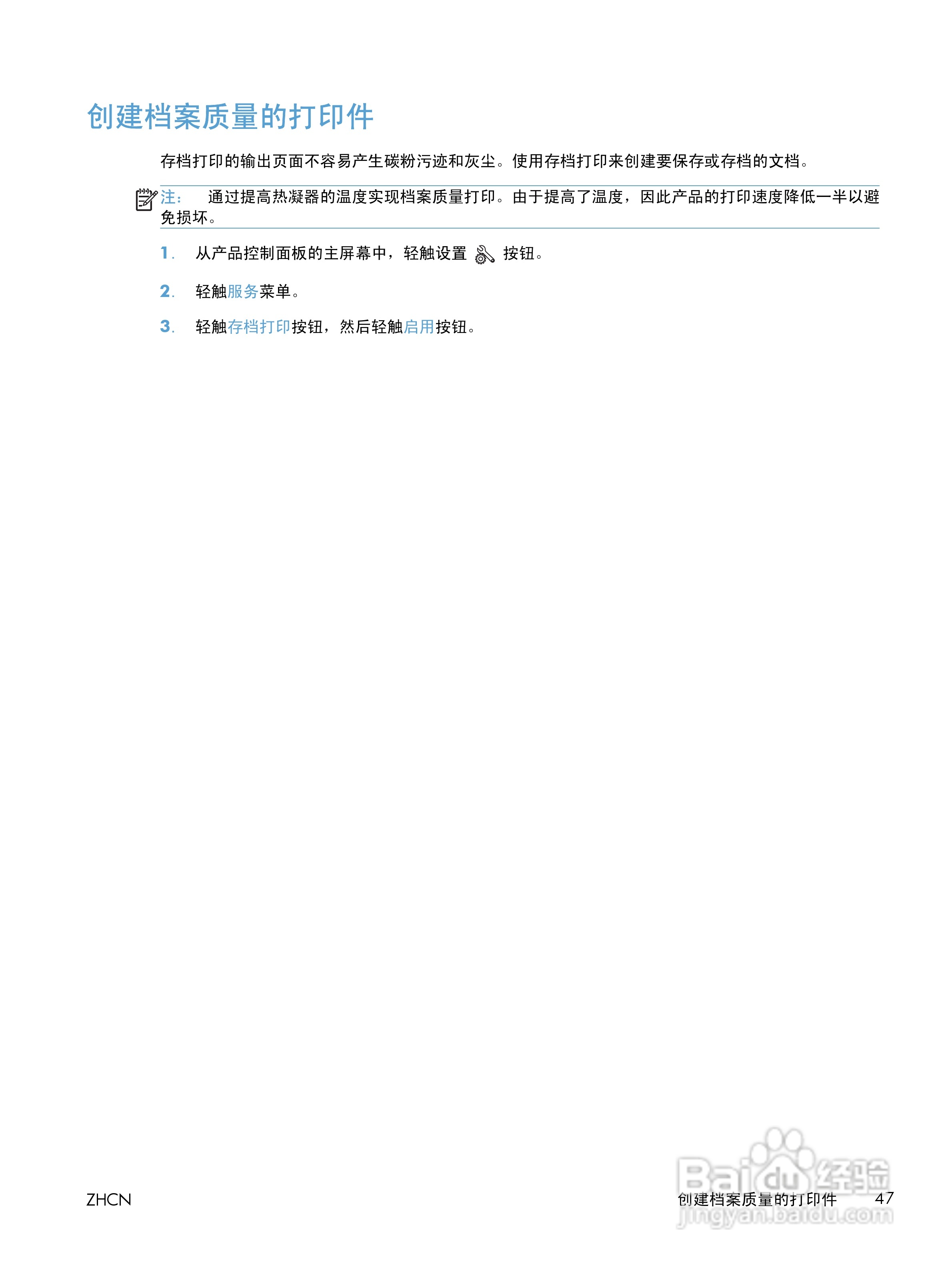 惠普LASERJET PRO 400 MFP M425一体机说明书:[7]