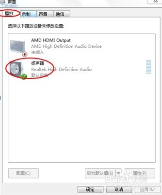 笔记本电脑插入耳机后还有外音怎么办