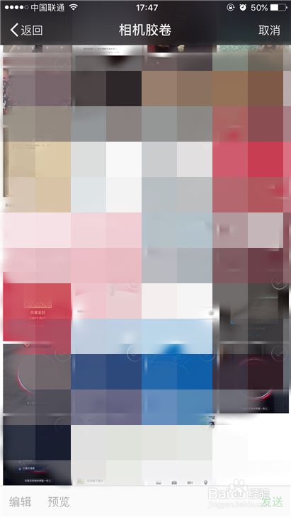 微信给好友发送图片如何发送原图