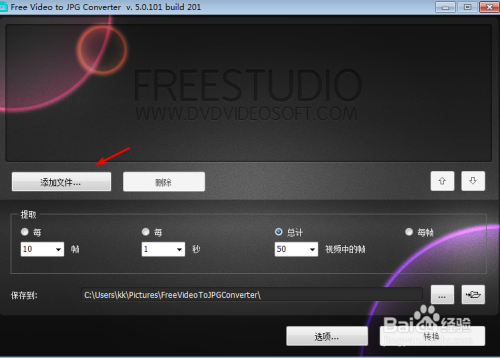 FreeVideoToJPGConverter按帧转换视频为图片