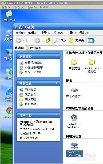 虚拟机安装包和xp系统教程