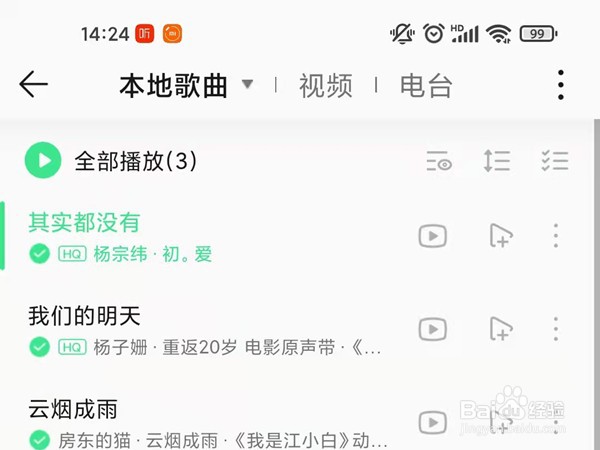 qq音乐下载歌曲怎样看
