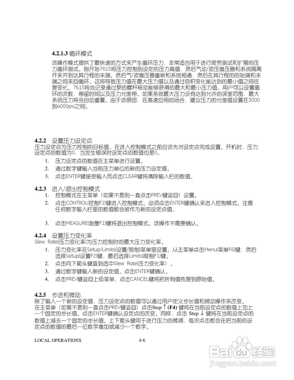 GE 数字压力控制器7615型用户手册:[3]
