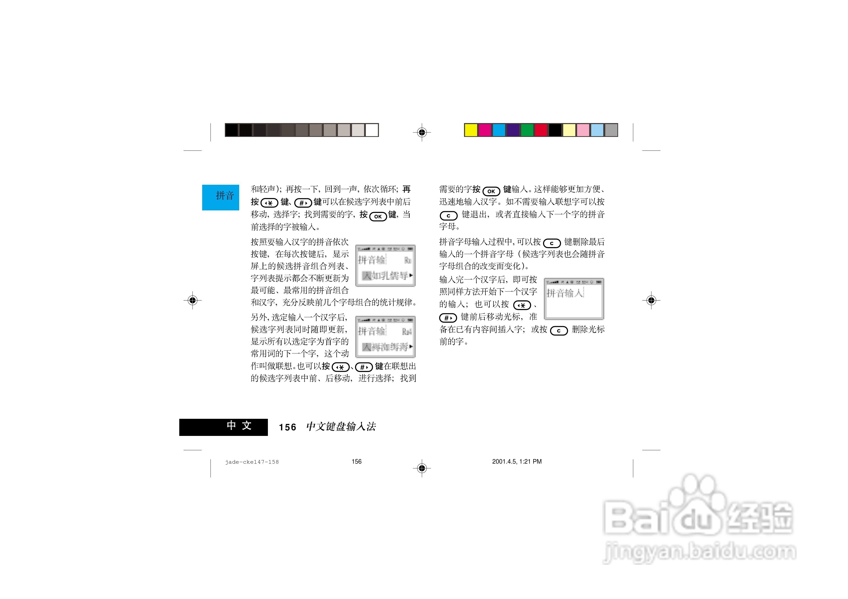 摩托罗拉P7789手机使用说明书:[17]