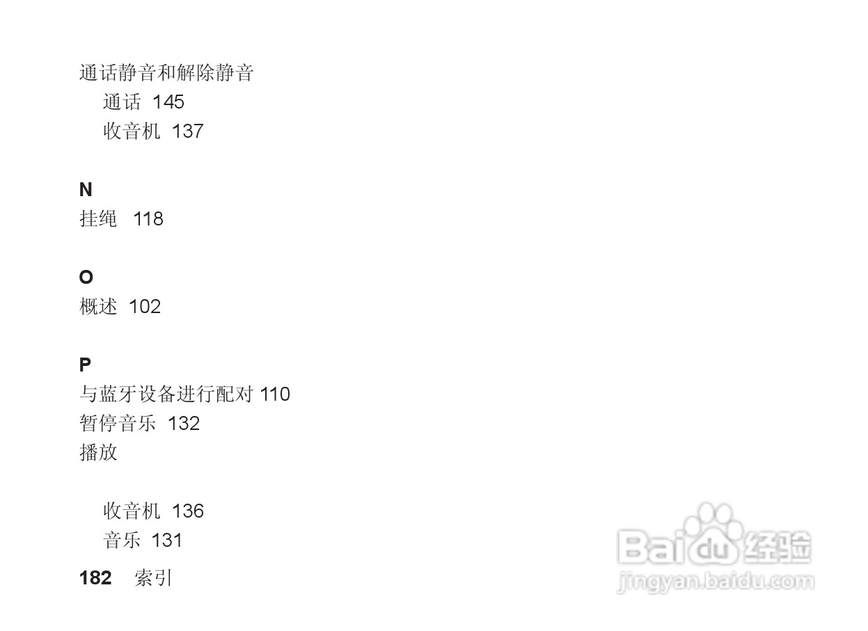 摩托罗拉S705手机使用说明书:[19]