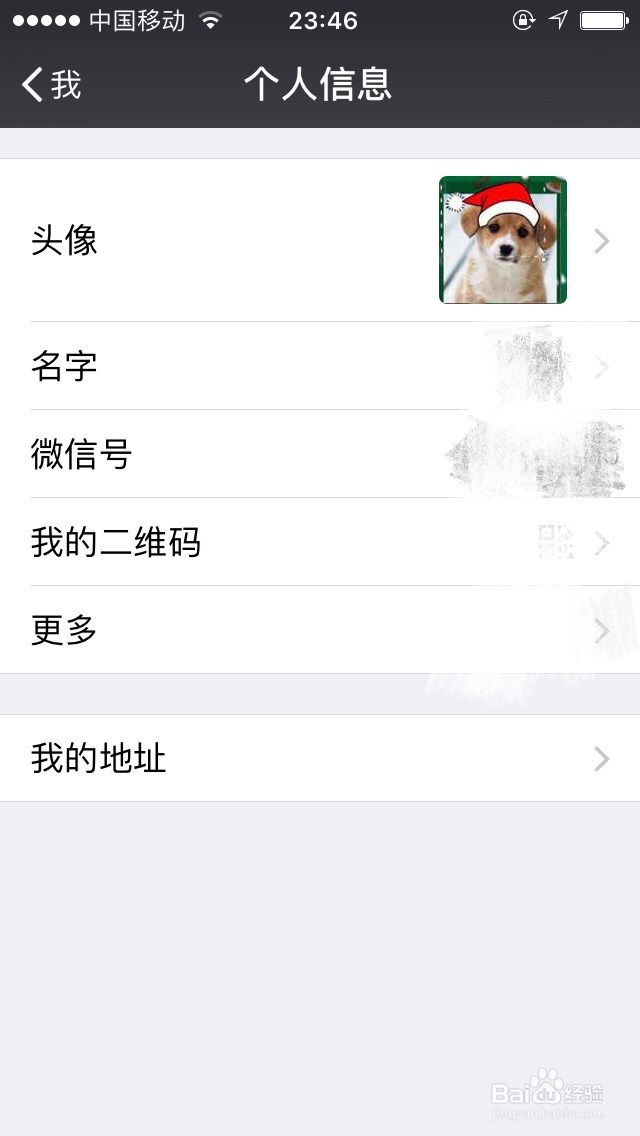 微信头像图如何添加圣诞帽