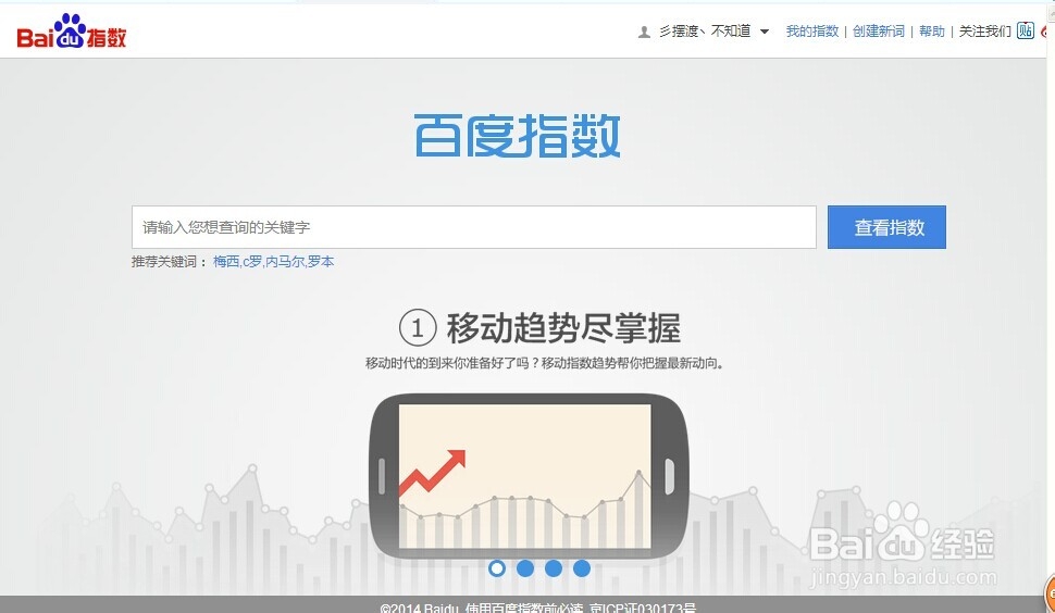 如何查找热搜资源