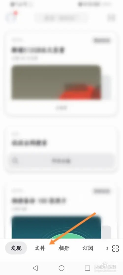 阿里云盘怎么新建文件夹
