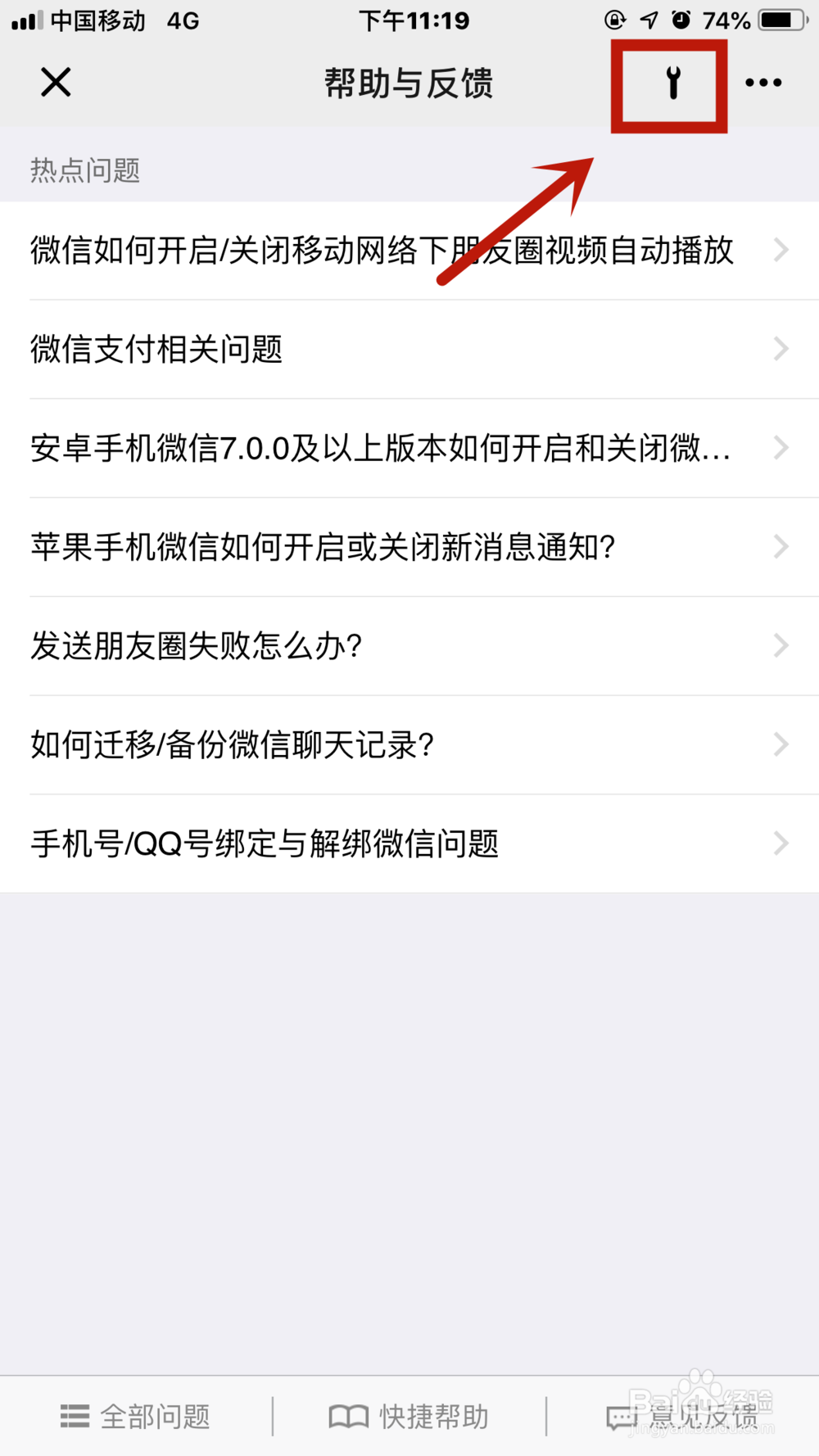 更新了微信,聊天记录怎么恢复