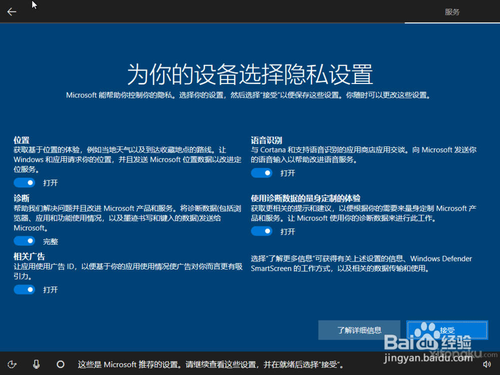 U盘PE安装原版Win10系统教程