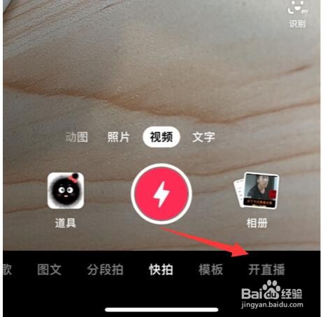抖音直播预告怎么弄