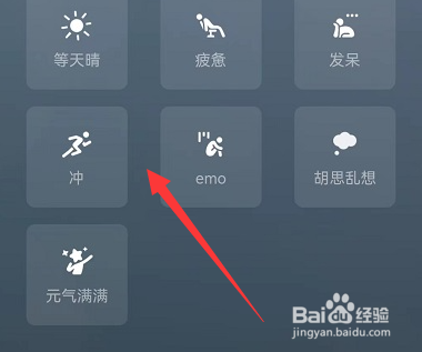 微信如何设置状态