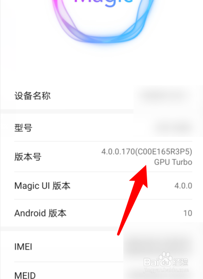 华为手机怎么进入开发者模式