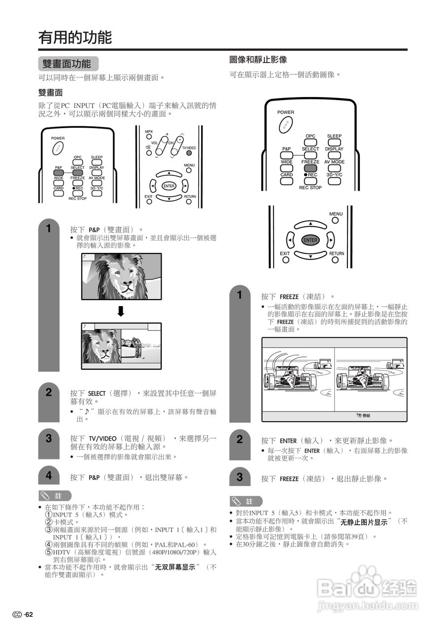 声宝LC-32G2H型液晶电视机说明书:[7]