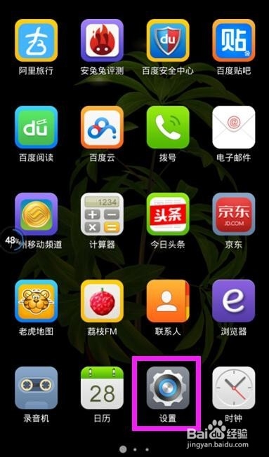 手机无线MAC地址在哪里?怎么查看?