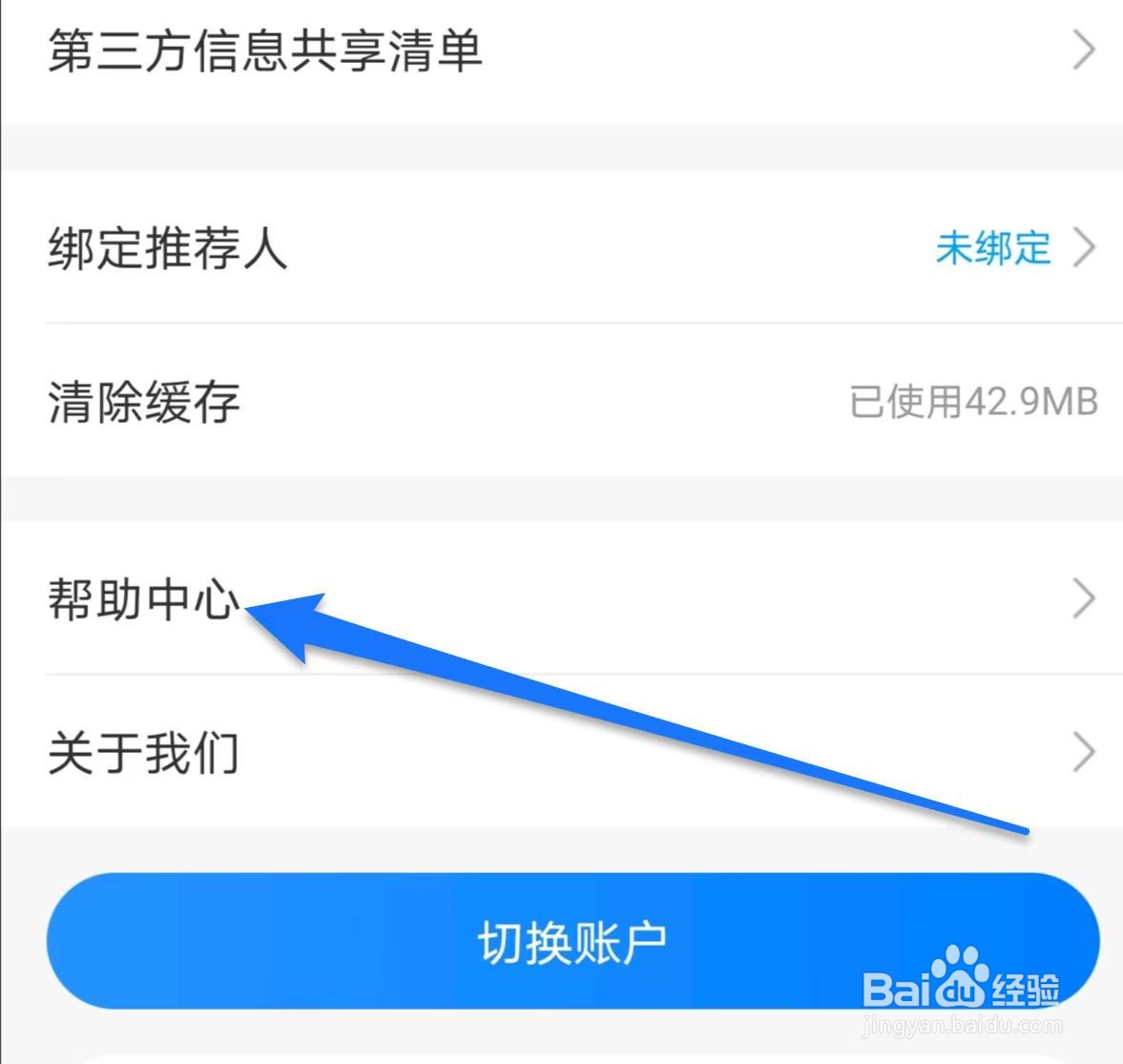 中国移动软件中在哪查看帮助中心
