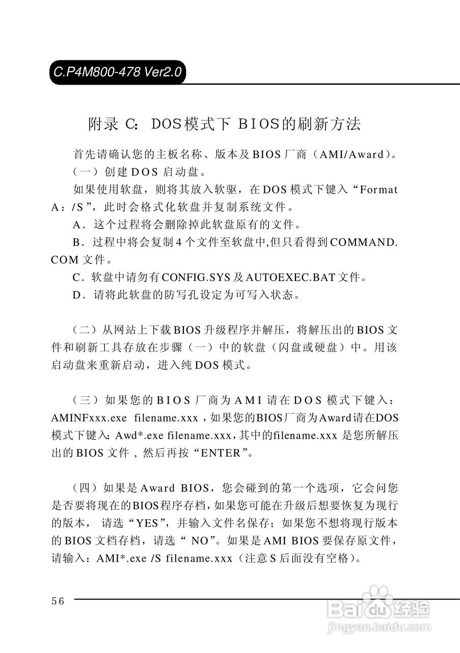 七彩虹C.P4M800-478型主板说明书:[6]