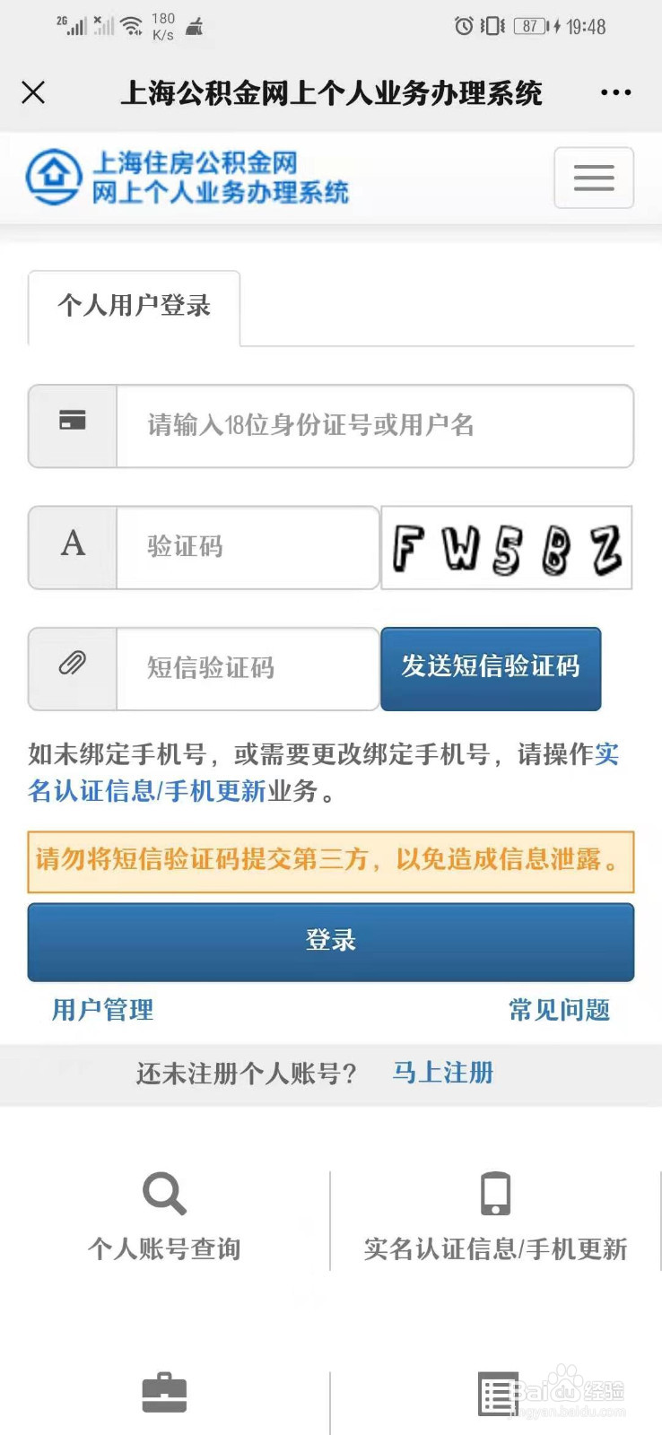 上海公积金怎么提取