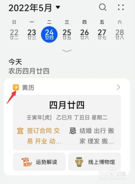 装修房子怎么选好日子