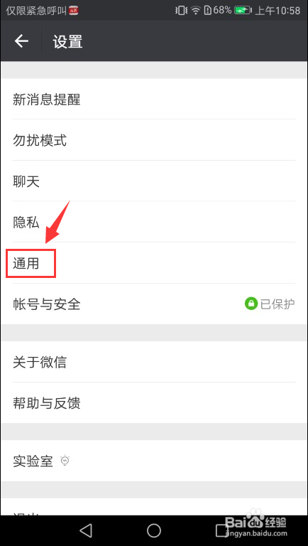 如何清理微信缓存空间